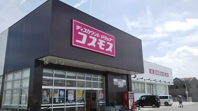 ディスカウントドラッグコスモス真備店