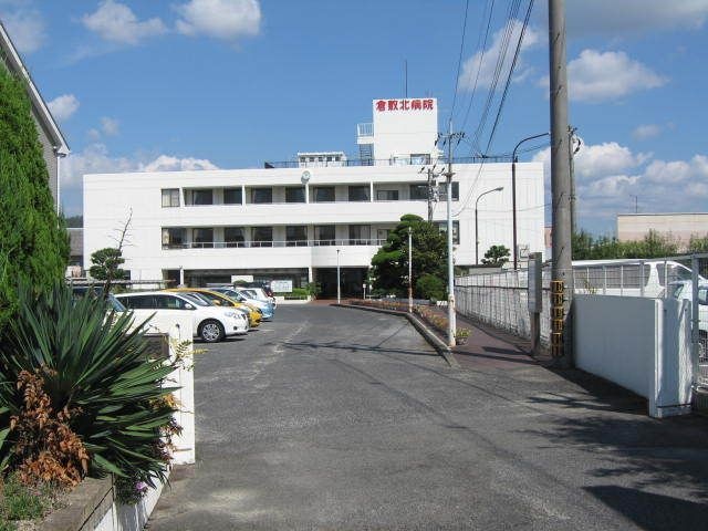 医療法人昭和会倉敷北病院