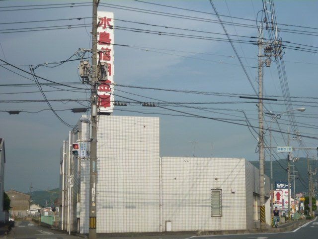 水島信用金庫水島南支店