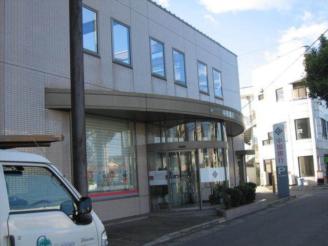 中国銀行笹沖支店