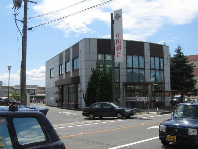 中国銀行中庄支店