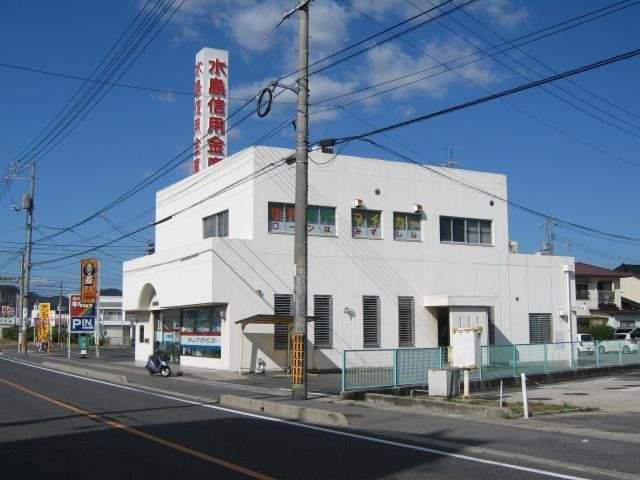 水島信用金庫西阿知支店