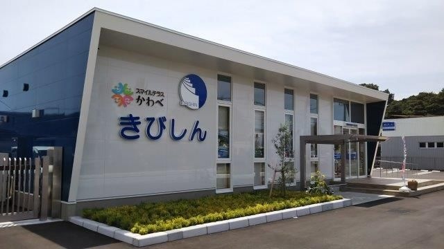 吉備信用金庫川辺支店