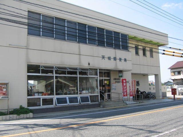 天城郵便局