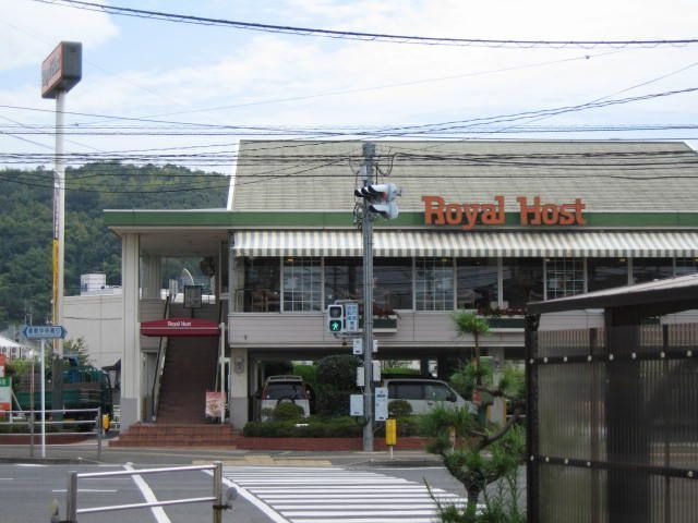 ロイヤルホスト倉敷店