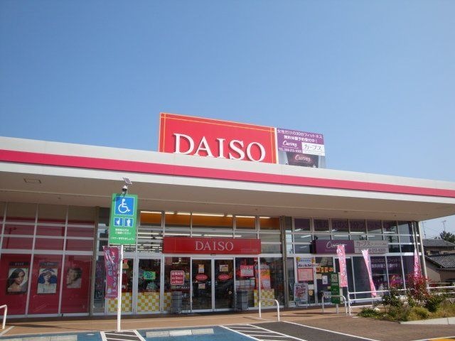 ザ・ダイソーマックスバリュ垂水店