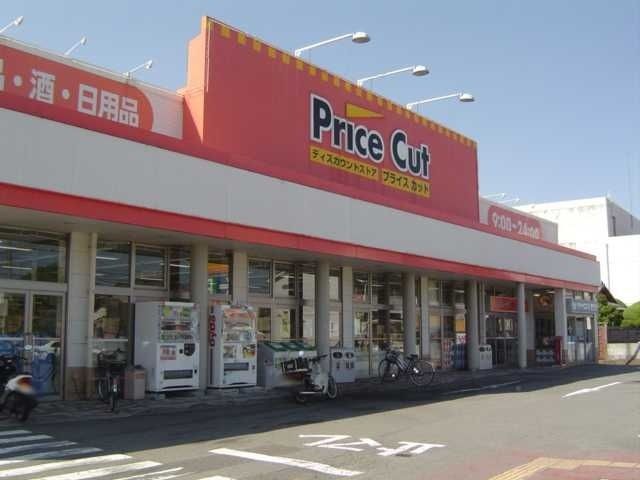 プライスカット久居元町店