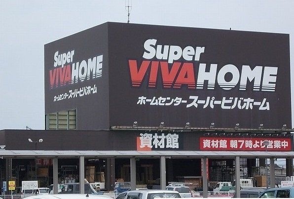 スーパービバホーム津白塚店