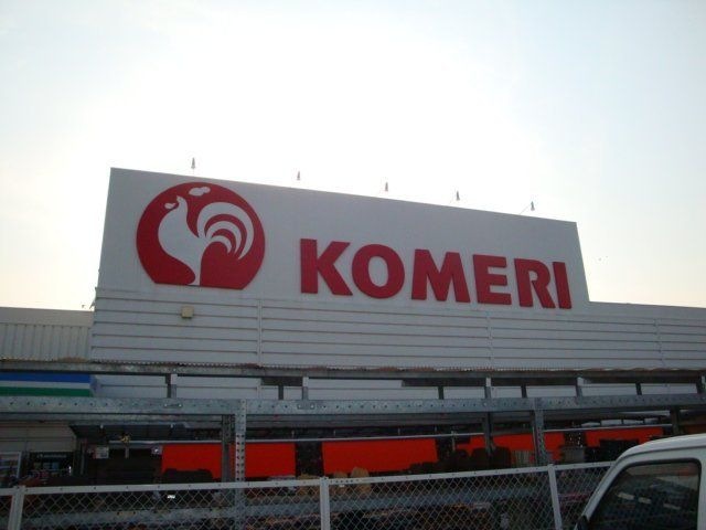 コメリホームセンター藤方店