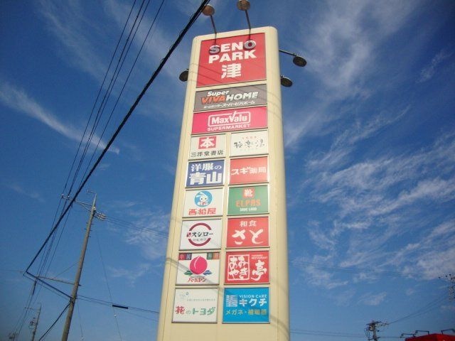 SENO PARK津