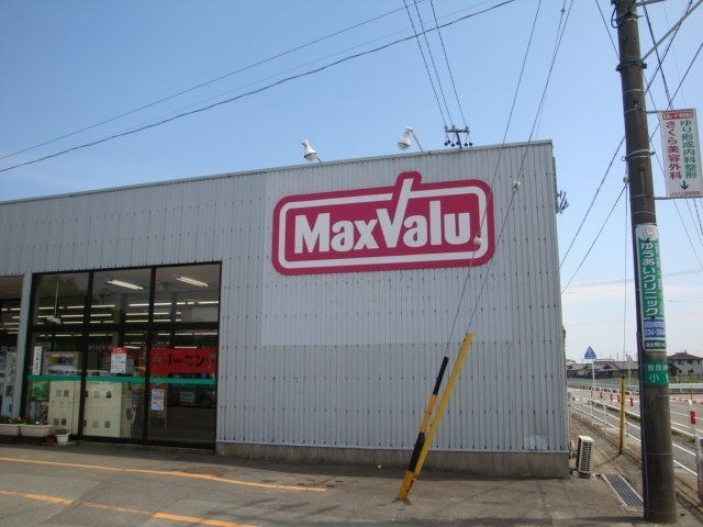マックスバリュ香良洲店