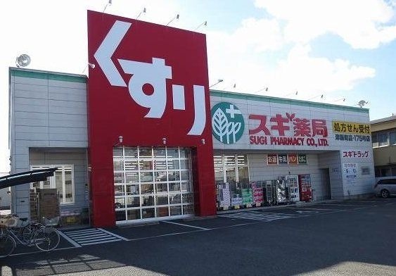 スギドラッグ津新町店