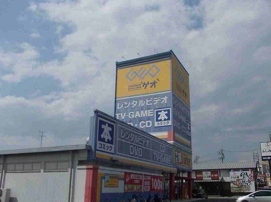 ゲオ三重大学前店