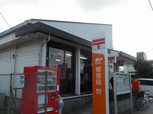 巌根郵便局