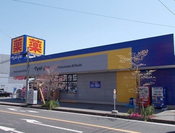 写真：マツモトキヨシ市原松ヶ島店