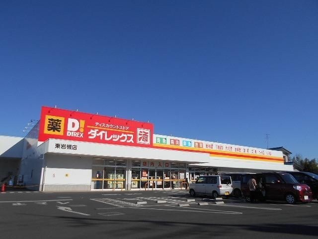 DiREX東岩槻店
