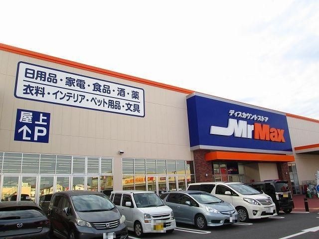 MrMax南桜井店