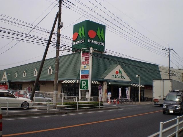 マルエツ春日部緑町店