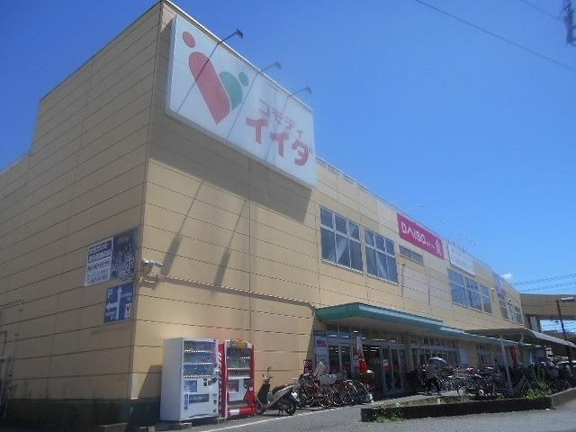 コモディイイダ豊春店