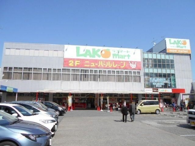 ラコマート武里店