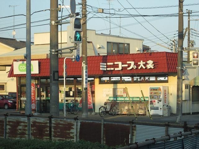 ミニコープ大衾店
