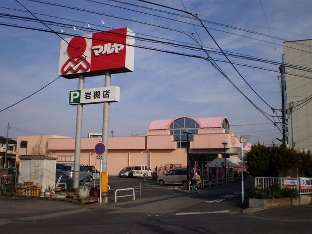 マルヤ岩槻店