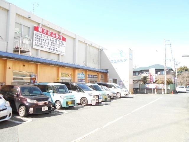 ウエルシア春日部豊春店