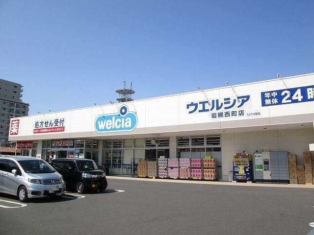 ウエルシア岩槻西町店