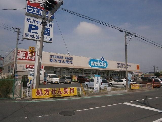 ウエルシア春日部谷原店