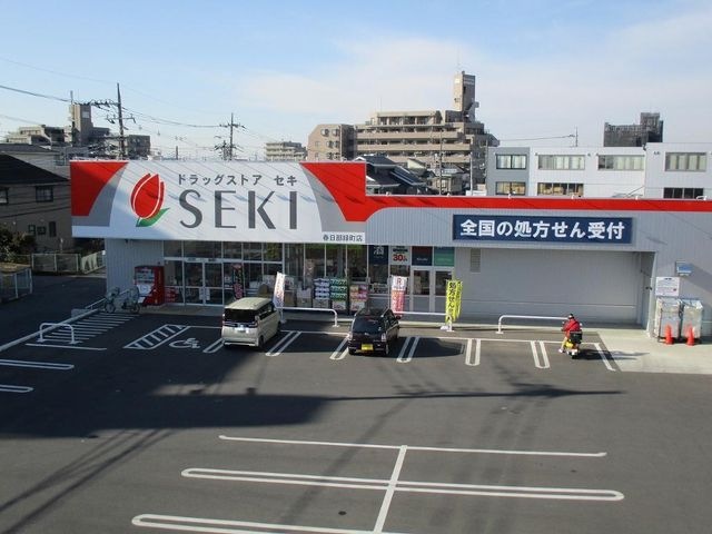 ドラッグストアセキ春日部緑町店