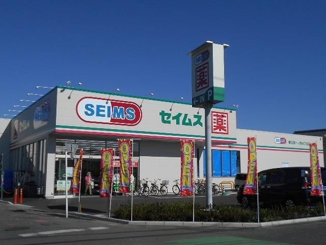 ドラッグセイムス春日部一ノ割4丁目店