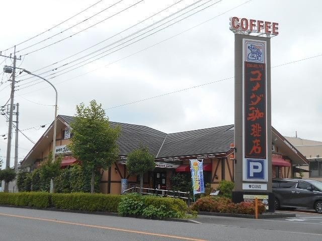 コメダ珈琲店春日部店
