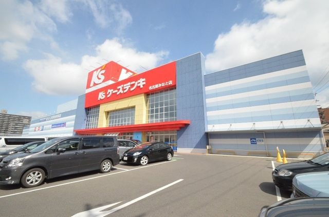 ケーズデンキ名古屋みなと店