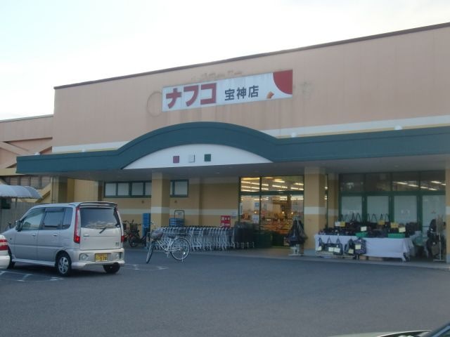 ナフコ不二屋宝神店