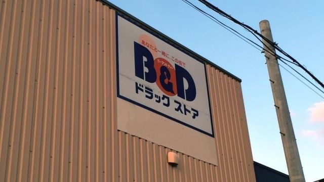 B&Dドラッグストア八田店