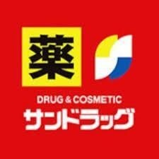 サンドラッグ篠原橋東店