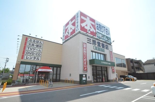 三洋堂書店当知店