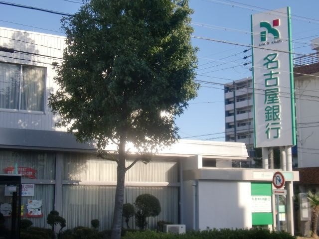 名古屋銀行稲永支店
