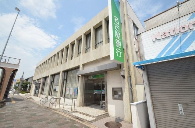 名古屋銀行東中島支店