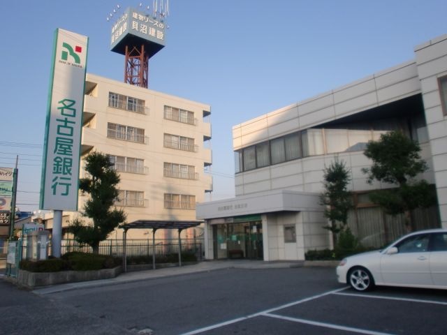 名古屋銀行当知支店