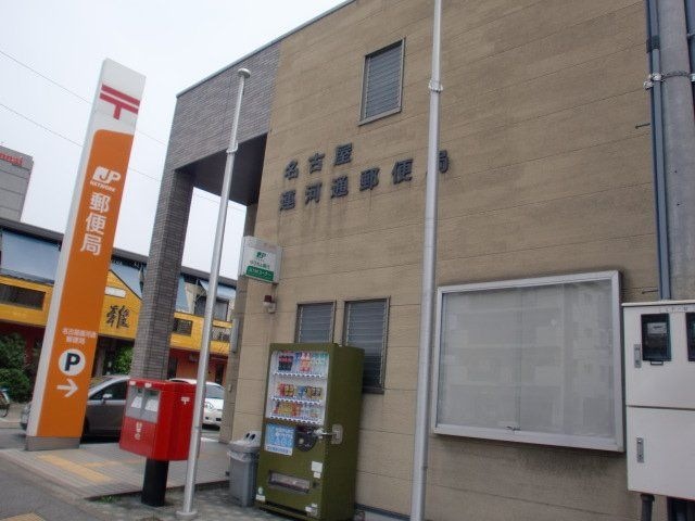 名古屋運河通郵便局