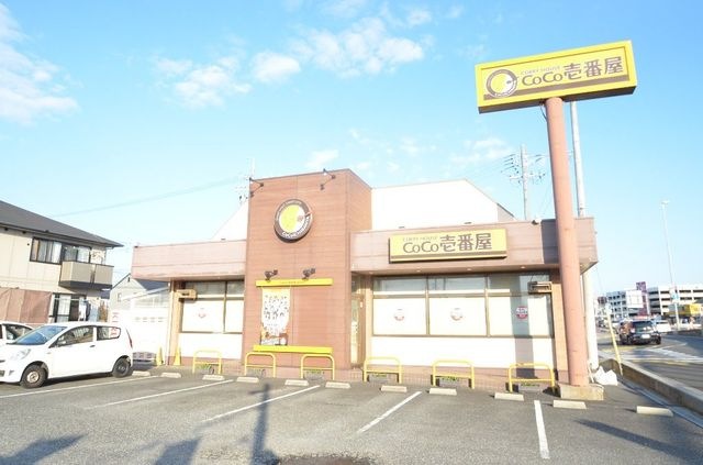 CoCo壱番屋中川区かの里国一店