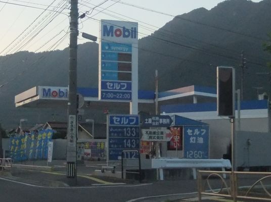柳屋商事(株)ニュー上田給油所