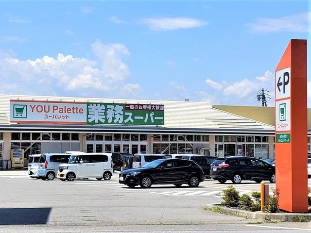 業務スーパーサンライン上田店