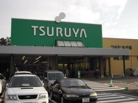 ツルヤ丸子店