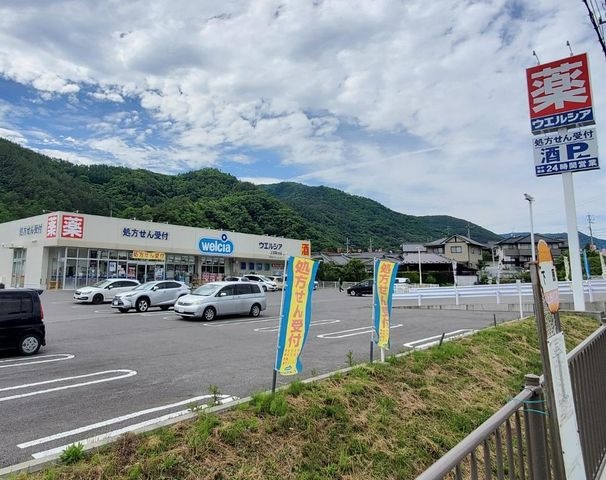 ウエルシア上田真田店