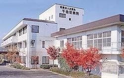 医療法人友愛会千曲荘病院