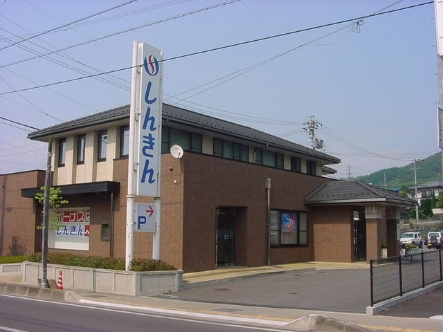 上田信用金庫丸子支店