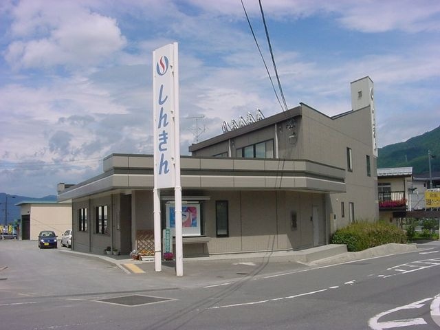 上田信用金庫神科支店