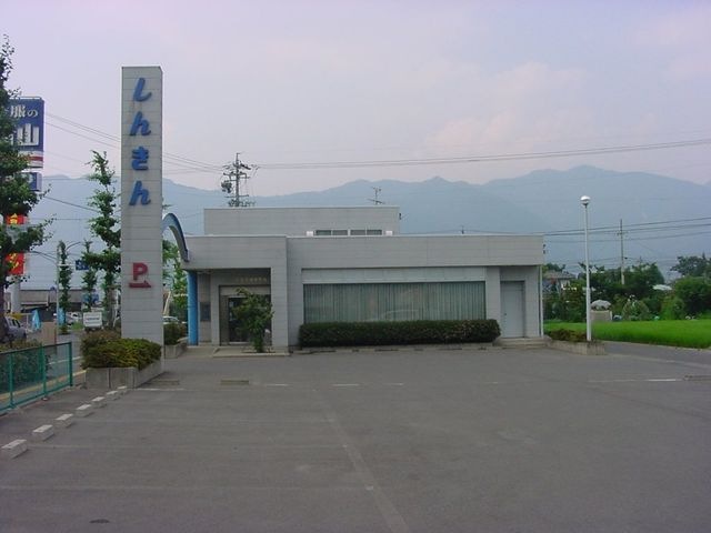 上田信用金庫城南支店